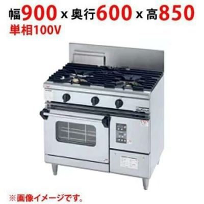 【業務用/新品】【マルゼン】ガスレンジ NEWパワークックシリーズ RGR-J0963XD (mm) 単相 100V 50/60Hz 77.9/88.4VA【送料無料】