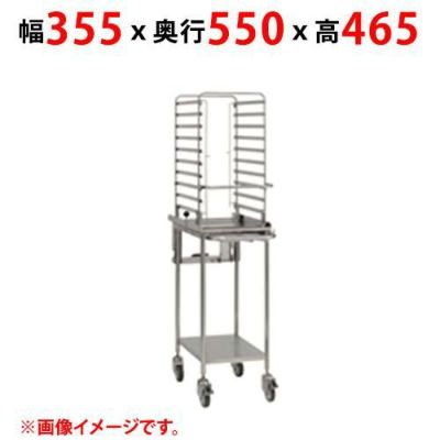 【受注生産】【業務用/新品】【マルゼン】オーブンラック SSC-R06D 幅355×奥行550×高さ465(mm)【送料無料】