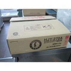 中古】強制蒸発装置 ホシザキ HJY-270A 幅374×奥行383×高さ87 【送料