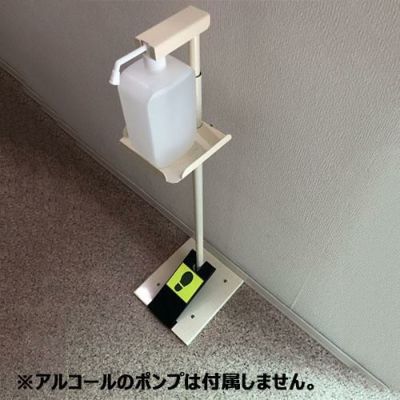 【限定25台】消毒用足踏み式ポンプ/送料別途見積