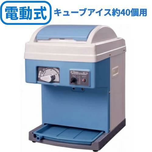 スワン 電動式 キューブ用クラッシュ&シェーバー SC-15