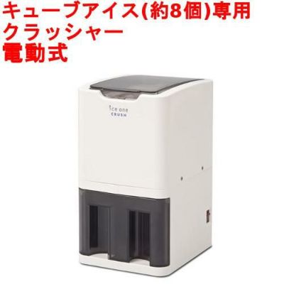 スワン アイスワンクラッシュ C-01