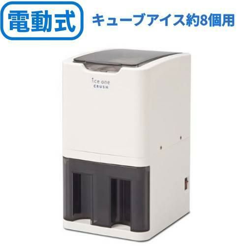 スワンアイスワン クラッシュ C-01 【業務用】【送料無料】 幅165×奥行 
