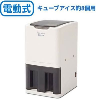スワン アイスワンクラッシュ C-01