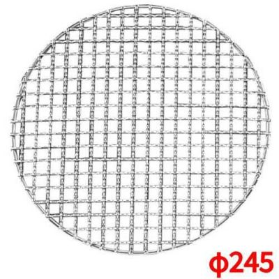 EBM 18-8 スーパーストロング 丸 焼網 245型