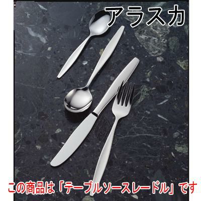 アラスカ テーブルソースレードル 12本セット