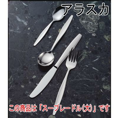 アラスカ スープレードル (大) 12本セット