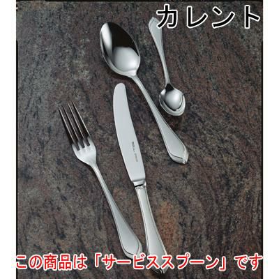 カレント サービススプーン 12本セット