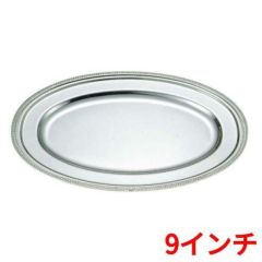 SW 18-8 菊渕 小判皿 9インチ