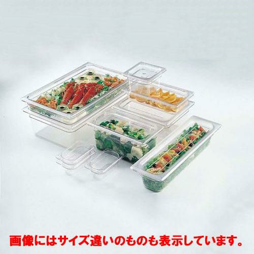 キャンブロ フードパン クリア 1/3 32CW