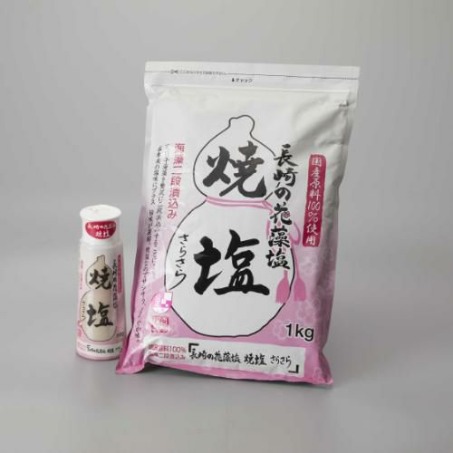 【マルシェ】長崎の花藻塩焼塩セット(100g・1kg)