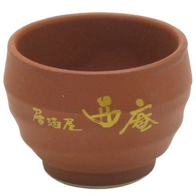 マイぐい呑　かがり火【印刷】