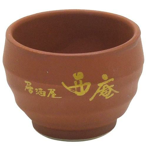 マイぐい呑　かがり火【印刷】