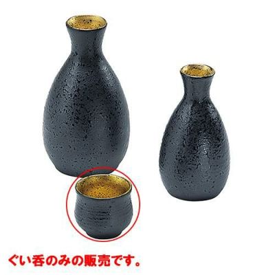 ぐい呑　南蛮口金