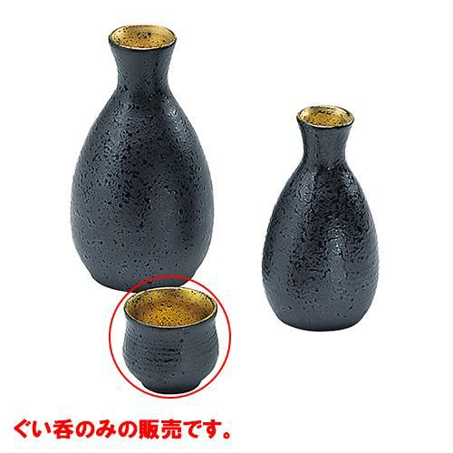 ぐい呑　南蛮口金