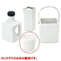 雅　ロックグラス　ホワイト