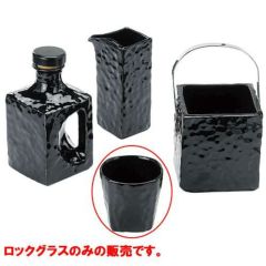 雅　ロックグラス　ブラック