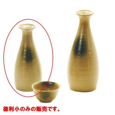 呑んべぇ徳利小 黄瀬戸