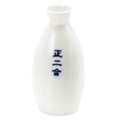 正二合 丸徳利