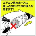 TRUSCO エアコン排水ホース用防虫キャップ 3個入 ARC3