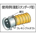 TRUSCO フレキシブルダクト Φ320×長さ5m RFD320S