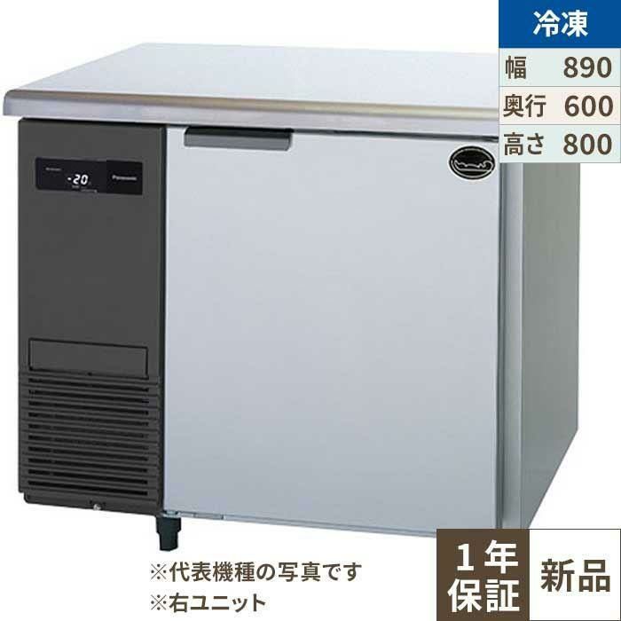 SUF-LV961-R 【パナソニック】冷凍コールドテーブル 幅890×奥行600×高さ800mm