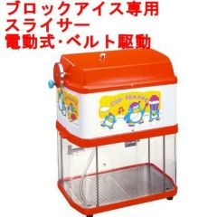 アクリル シロップケース 4ケース用/業務用/新品/送料無料 | かき氷機