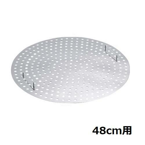 EBM 18-8 スープサポーター 48cm用 /送料無料