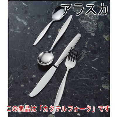 アラスカ カクテルフォーク 12本セット