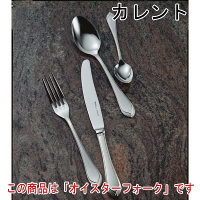 カレント オイスターフォーク 12本セット