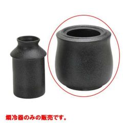燗冷器 二合　いぶし