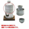 燗冷器　青磁刷毛