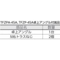 TRUSCO 45CM全閉式工場扇 ゼフィール 卓上アングル TFZPA