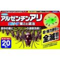 フマキラー アリ用殺虫剤 アルゼンチンアリ ウルトラ巣ごと退治20個入 430653