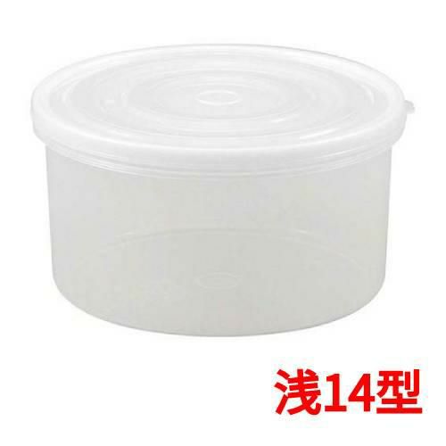 シール容器 浅14型 14L