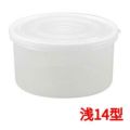 シール容器 浅14型 14L