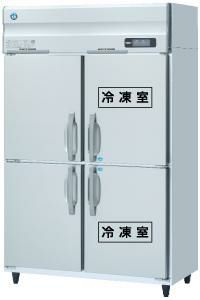 HRF-120AT-1 ホシザキ 冷凍冷蔵庫(インバーター制御)｜テンポスドット 