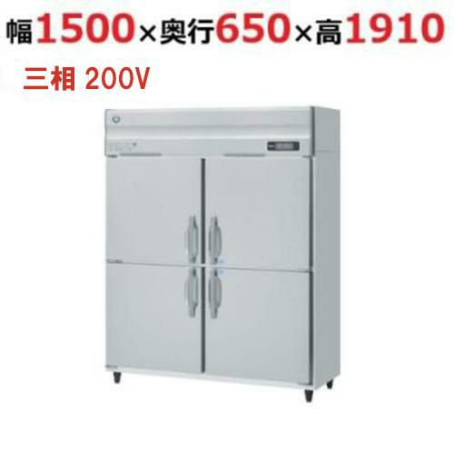 HRF-150AFT3-1 【ホシザキ】冷凍冷蔵庫(インバーター制御) 幅1500×奥行650×高さ1910(～1940)三相200V