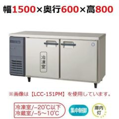 コールドテーブル業務用冷蔵冷凍タイプ配送相談 gpknowconcept.com
