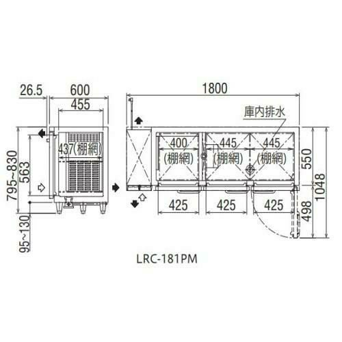 【フクシマガリレイ】横型冷凍冷蔵庫  LRC-181PM 幅1800x奥行600x高さ800(mm) 単相100V