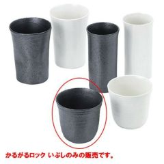 かるがるロック　いぶし