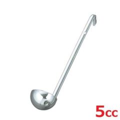 スープレードル 5cc 18ー8 UK 【 業務用 】【 同梱グループA 】