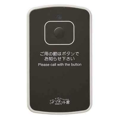 ソネット君 カード型送信機 STR-CG-HD /小物送料対象商品 | 呼び出し