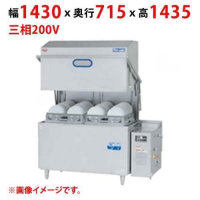 【業務用/新品】【マルゼン】食器洗浄機 MD2GHB7EL(R) 幅1430×奥行715×高さ1435(mm) 三相200V 50/60Hz 1.5/2.2kVA【送料無料】