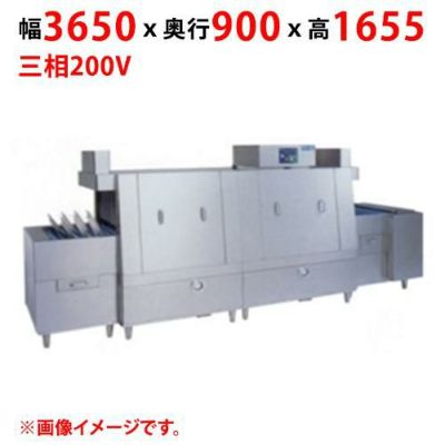 【業務用/新品】【マルゼン】フライトコンベア洗浄機 MDCF2B-6SL(R) 幅3650×奥行900×高さ1655(mm) 三相200V 50/60Hz【送料別途見積】