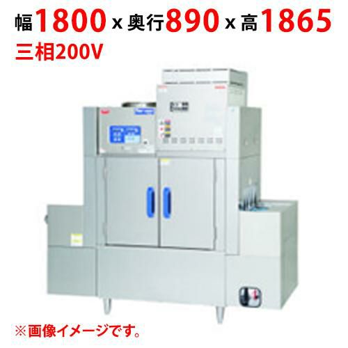 MDCW1-C5GL(R) 【マルゼン】涼厨コンベア洗浄機 幅1800×奥行890×高さ1865 三相200V 50/60Hz