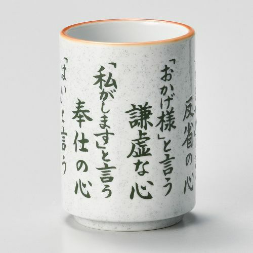 ナシ地日常五心 φ6.7×10cm(280cc) 374-298 (10個入)