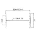 アルミ鋳物テーブル脚 ベースサイズ：A750×高さ700mm迄指定可×間口（芯々）1300mm 品番：BC-S-750 塗装カラー：11 ポール：60φ