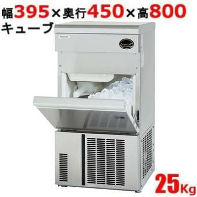 【パナソニック】製氷機 25kgアンダーカウンタータイプ SIM-AS2500 幅395×奥行450×高さ800mm