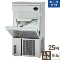 【パナソニック】製氷機 25kgアンダーカウンタータイプ SIM-AS2500 幅395×奥行450×高さ800mm